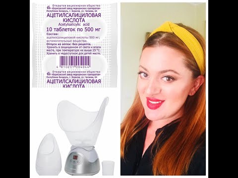 დაბინძურებული კანის მოვლა /ასპირინის პილინგი/მოვიშოროთ შავი წერტილები