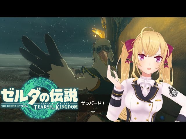 【#ゼルダの伝説 /The Legend of Zelda】ティアーズ オブ ザ キングダム #11【鷹宮リオン/にじさんじ】のサムネイル