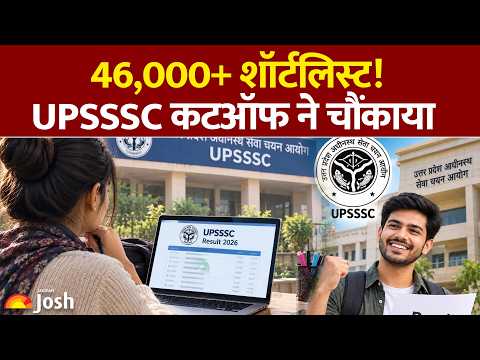 UPSSSC Result Out: 46,282 पास! कटऑफ देखकर उड़े होश | UPSSSC Junior Assistant 3284 Result