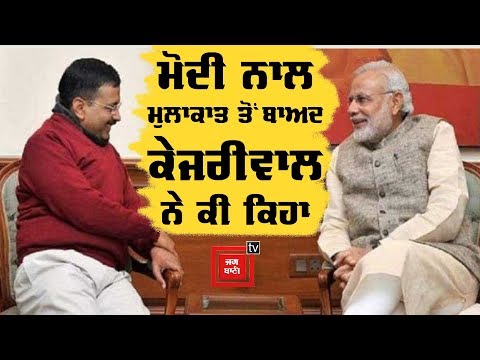 ਦਿੱਲੀ ਦੰਗੇ:ਮੁੱਖ ਮੰਤਰੀ Kejriwal ਨੇ Modi ਤੋਂ ਮੰਗੀ ਮਦਦ