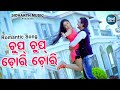 Chup chup chori chori  romantic film song  nibeditasourin  riyaabhisek  sidharth music