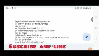 आरआरबी ग्रुप डी मॉक टेस्ट 2026: 🚀RRB Group D 2026 🔥 Mock Test: