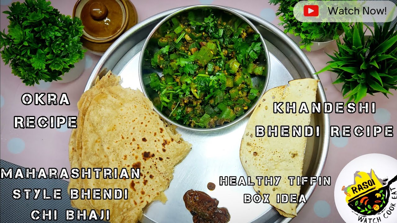 Maharashtrian Style Bhendi Chi Bhaji Bhendi Recipe Khandeshi Recipe