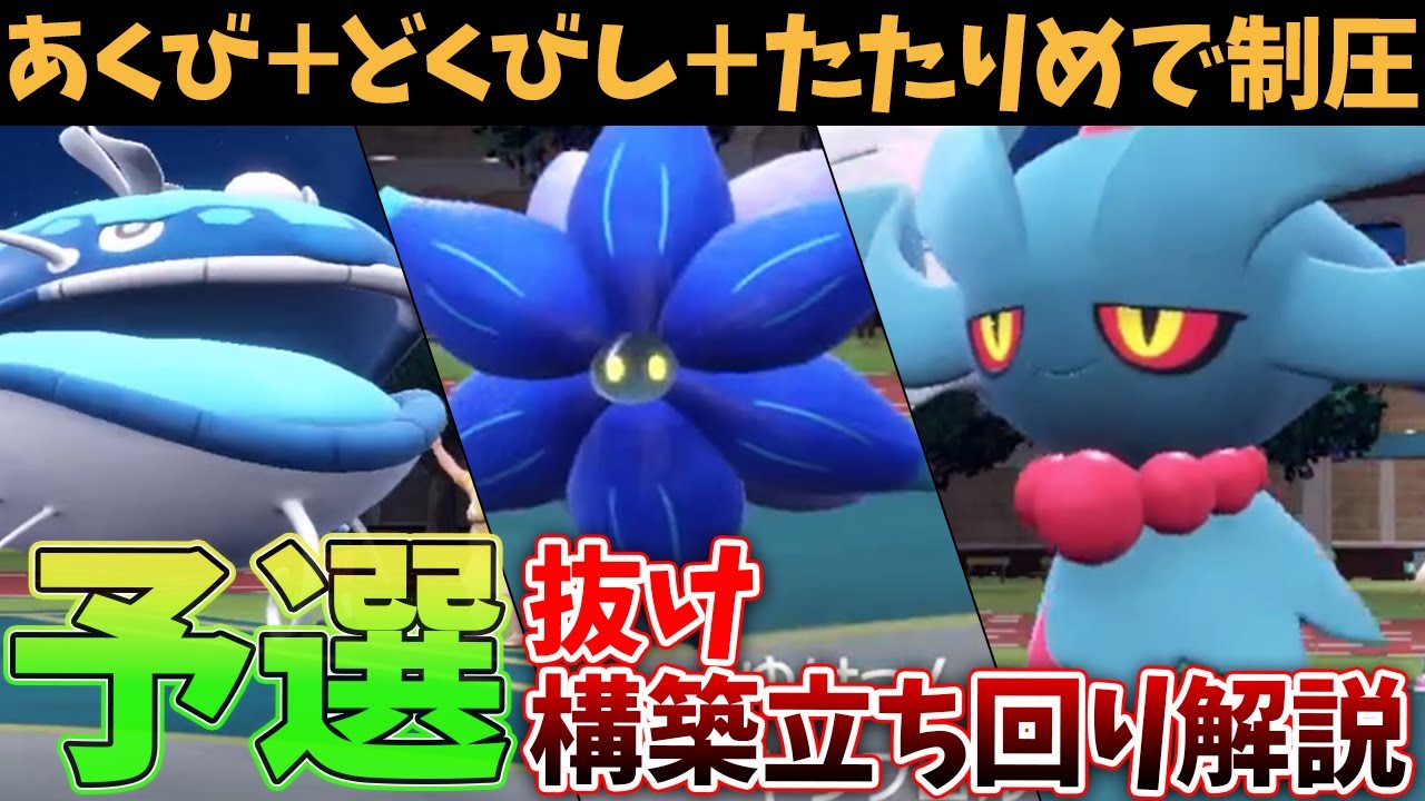 た たり め ポケモン