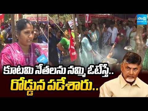 Night Food Court Victims Protest In Vizag | Vanta Varpu | నమ్మి మోసపోయాం | Sakshi TV - SAKSHITV