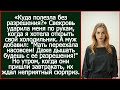 Куда полезла без разрешения? Свекровь ударила меня по рукам, когда я хотела открыть свой холодильник