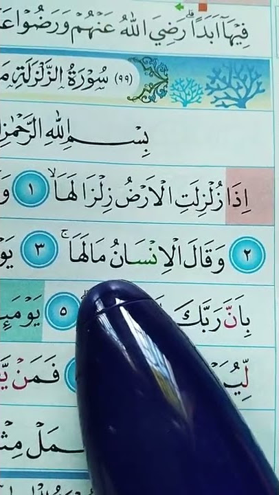 Murottal Al Qur'an Surat Al Zalzalah Ayat 1-6