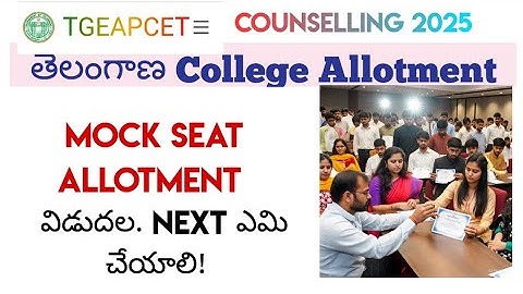 TS Eamcet Mock Seat allotment released. What to do next?