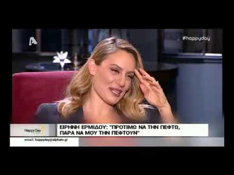 Η Ειρήνη Ερμίδου στην Ελεονώρα Μελέτη