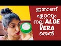 Best Aloe vera gel| Himalaya aloe Vera gel review| Malayalam Vlog|bloopers at the end