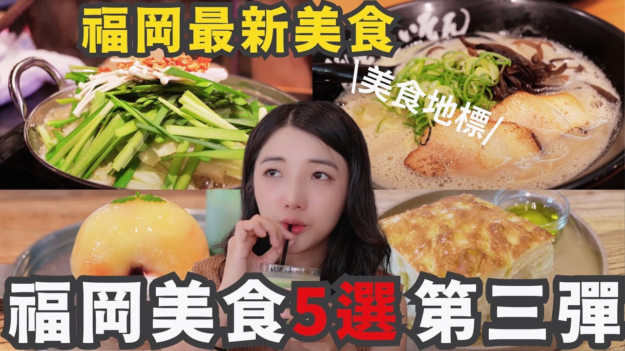 福岡美食必吃5選第3彈🔥福岡新開百貨ONE FUKUOKA BLDG｜7月18號新開幕博多運河城最新美食街｜中州川端商店街｜福岡女孩九州自由行必去景點ep26