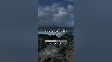 تلاوة بصوت القارئ /ماجد خالد العماري