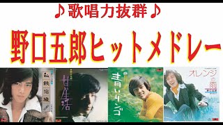 野口五郎 EPレコード 24枚セット 昭和歌謡 mqdefault.jpg