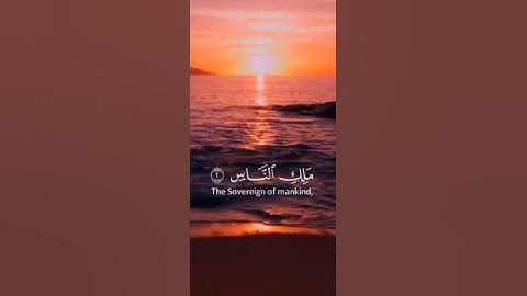 سورة الناس || بصوت الشيخ/ فيصل مولوي