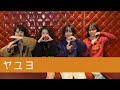 ヤユヨ @ duo MUSIC EXCHANGE 【2022年の思い出】
