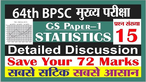 64th BPSC Mains Statistics Question 15 | bpsc mains gs paper 1 statistics | data interpretation