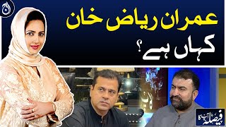 Where is Imran Riaz Khan? - Aaj News