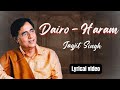 Jagjit Singh Ghazals Dairo Haram Mai Basne Walo द र हरम म बसन व ल Official Lyrical Video mp3