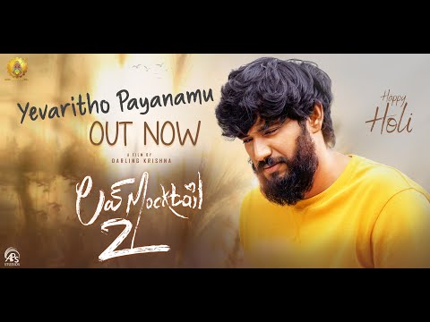 Lovemocktail 2 Telugu Lyrical Song | Yevaritho Payanamu Lyrical Song | MVRKrishna #LoveMocktail2