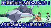 ポケモンsm ピジョットナイト ハガネールナイト入手方法 ポケモンサンムーン メイルス実況 Youtube