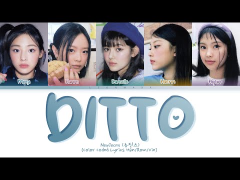 NewJeans (뉴진스) – Ditto Lyrics