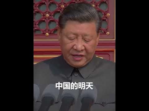 Си Дзинь Пинь поздравляет с Днем образования КНР - YouTube
