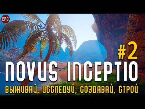 Novus Inceptio - Выживание, прохождение #2 (стрим)