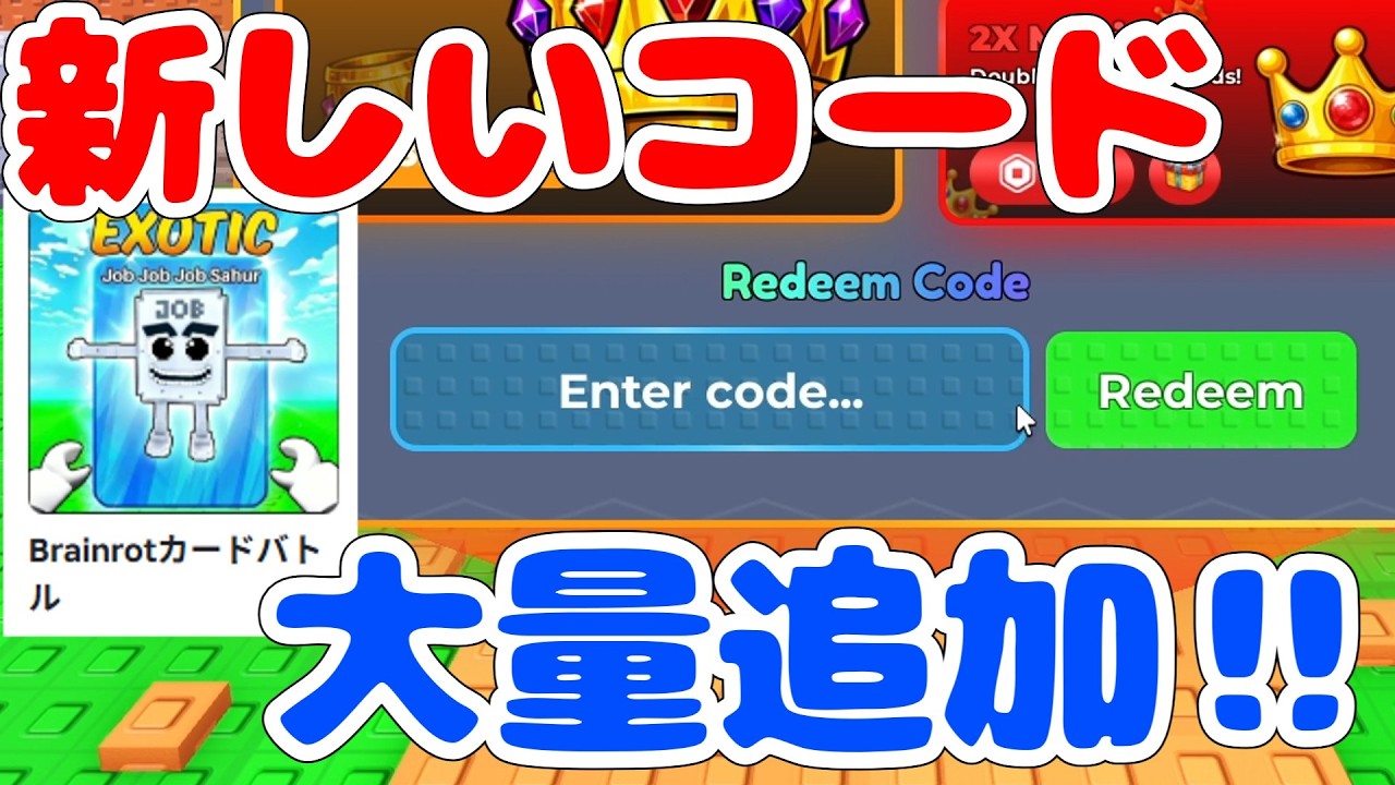 New Codes] Huge Rewards!! A ton of new codes have been added