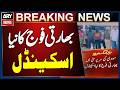 Indian Army New Scandal : Serving Soldier Arrested in Drug Smuggling Case | Breaking News
