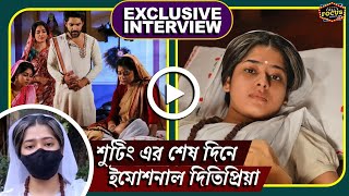 শট এর শষ দন ইমশনল দতপরয Interview Ditipriya Roy Rani Rashmoni Zee Bangla