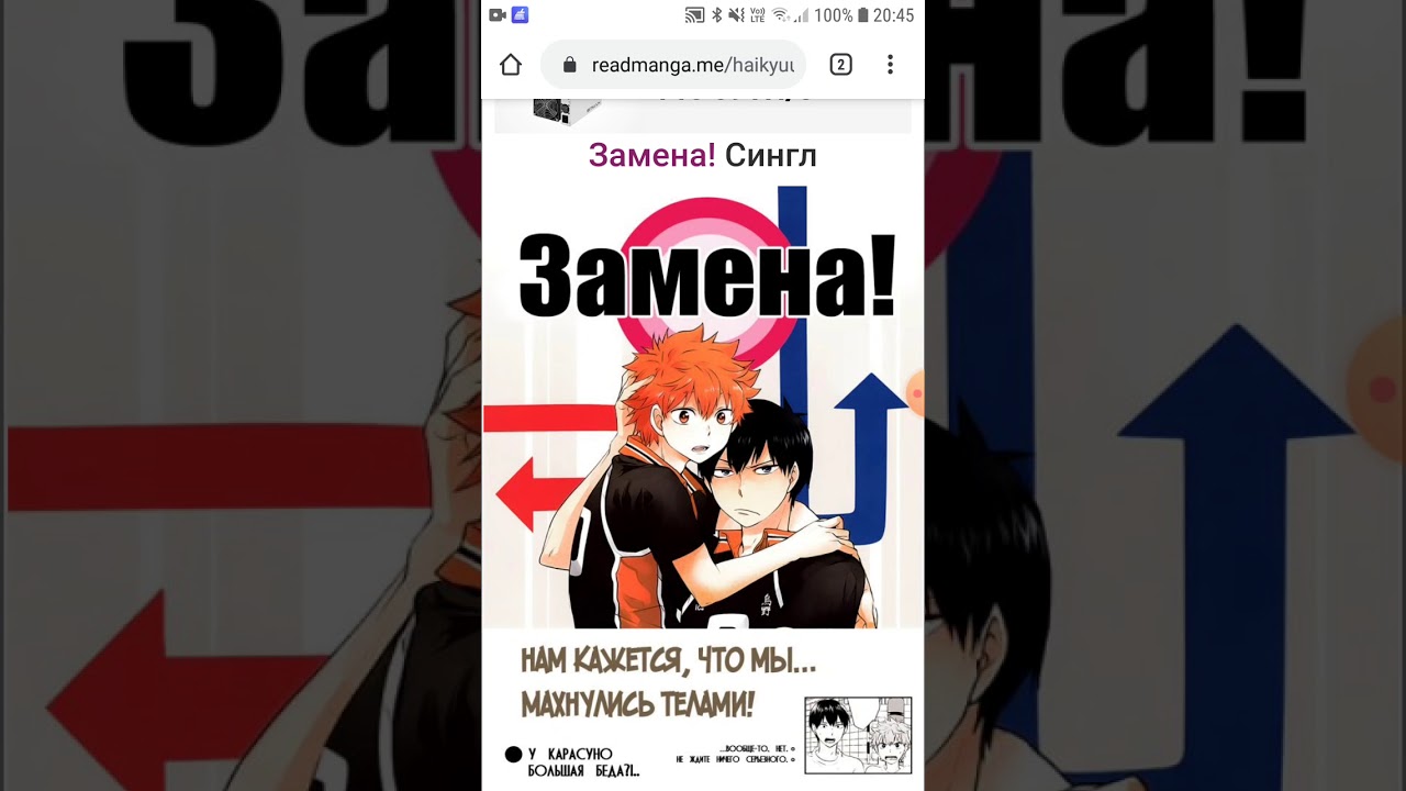 Озвучка манги по КагеХине 