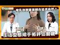 隆乳族群審美轉向追求自然？生活型態成手術評估關鍵｜健康醫療網