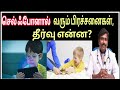       tips to reduce screen time in children dr sudhakar