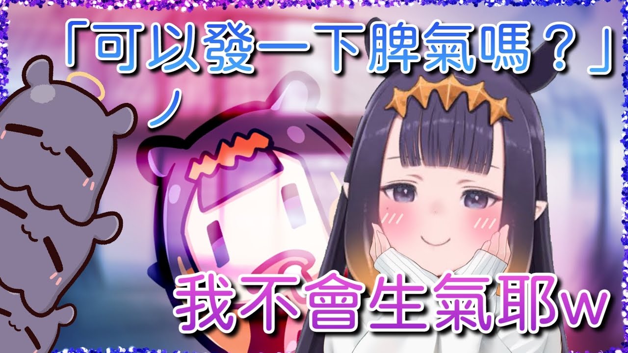 ［中文字幕］不會發脾氣的善良Ina v.s. 絕對會令人暴怒的遊戲 -- [Ninomae Ina'nis]