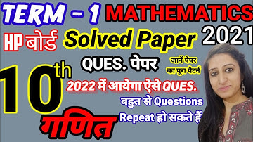 Solved Hp board 10 Maths paper 2021/10 Mathematics solved term1 paper 2021/Hpbose term1pdf download
