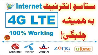 How To Enable 4G/ LTE Only Mode On Any Android || Sirf 4G LTE Net || In Pashto screenshot 2