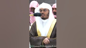 ذلك بأن الله مولى الذين آمنوا ~تلاوة بديعة للشيخ ياسر الدوسري لصلاة الفجر اليوم-التلاوة كاملة بالوصف