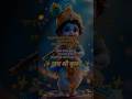 Jai Shree Krishna 🙏 #ShriKrishna #Karma #Shorts#ytshorts #shortsfeed #bhakti #motivation