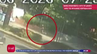 Απόδραση κρατουμένου από τις φυλακές Κορυδαλλού: Διέφυγε κατά την διάρκεια της τροφοδοσίας