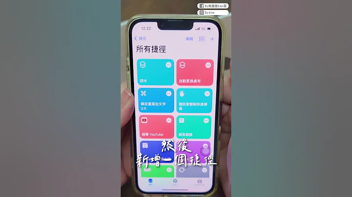 【技巧】一個動作就能一次關掉iPhone的藍牙和wifi #shorts - 天天要聞