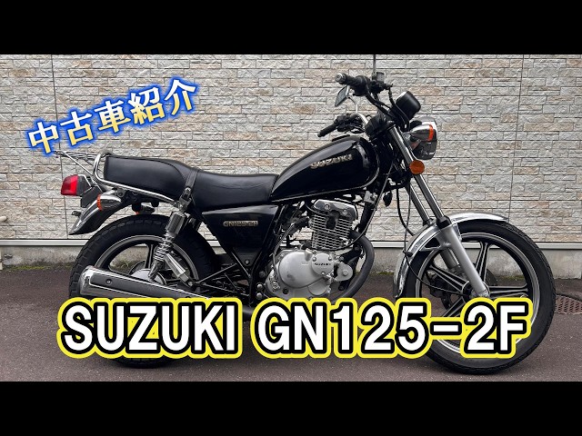 SUZUKI GN125-2F [Used Motorcycle Overview & Engine Start] - YouTube