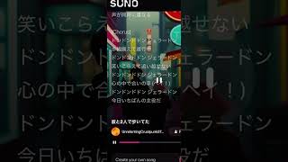 それいけ!ジェラードン!/本人巡回済み