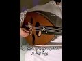 شامخ الأطلال عود كوبليه يا حبيبا زرت يوما أيكه