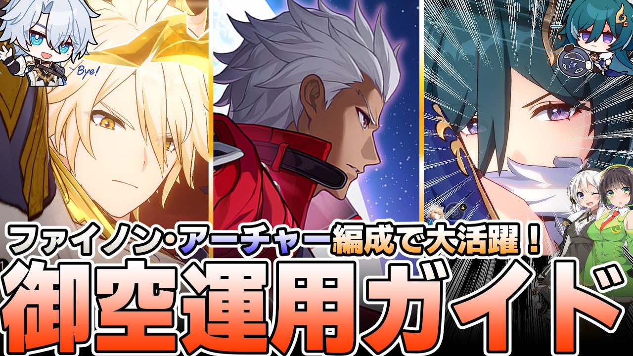 For Phainon Archer formation] Actually strong! Miku's training