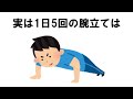 筋トレの雑学#雑学#睡眠#面白い#ゆっくり#おすすめ