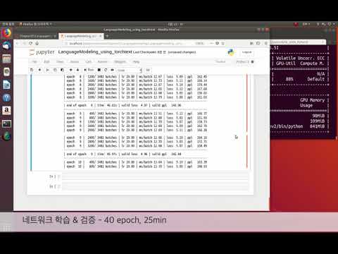 PyTorch로 시작하는 딥러닝: 7장. 생성적 신경망 - Language Model
