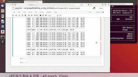 PyTorch로 시작하는 딥러닝: 7장. 생성적 신경망 - Language Model