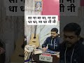 राग बागेश्वरी की सुंदर तान | Singing Practice Hindi #viral #shrots #riyaztips #vocaltraining