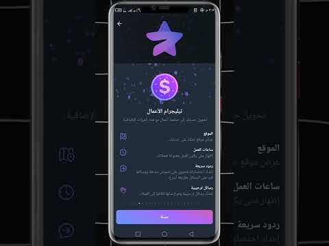 تحميل تليجرام المميز وفتح الاضافات المدفوعه تطبيقات تطبيقات الأندرويد تطبيقات الجوال