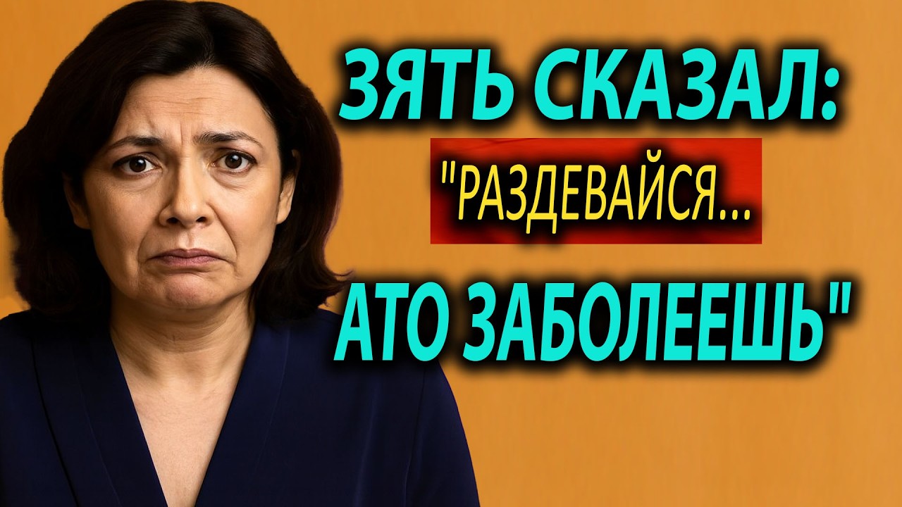 Тёща промокла до нитки — и зятю пришлось впустить её в дом